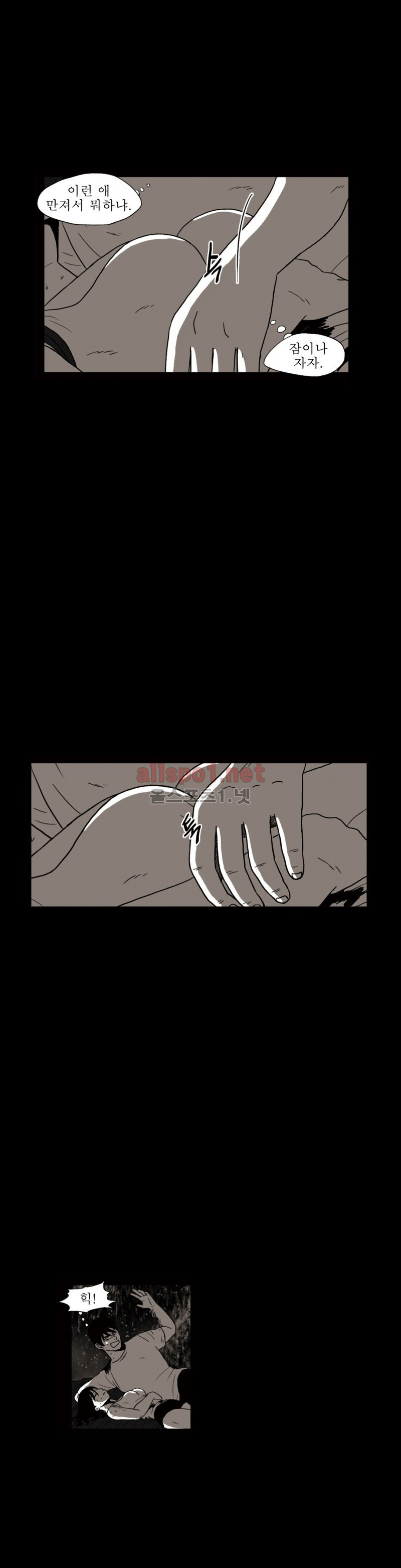 생존주의 2부 19화 4
