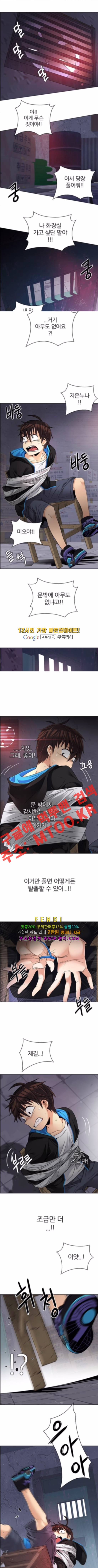 다이스 213화 2