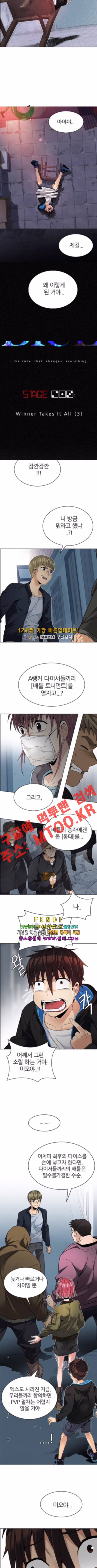 다이스 213화 3
