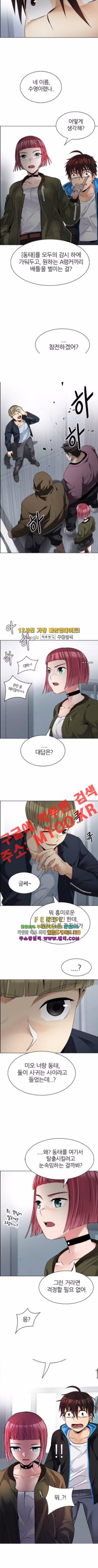 다이스 213화 4