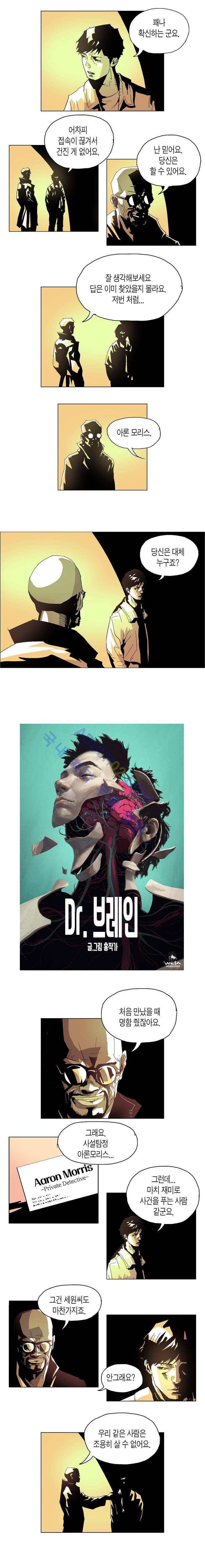 Dr 브레인 7화 1
