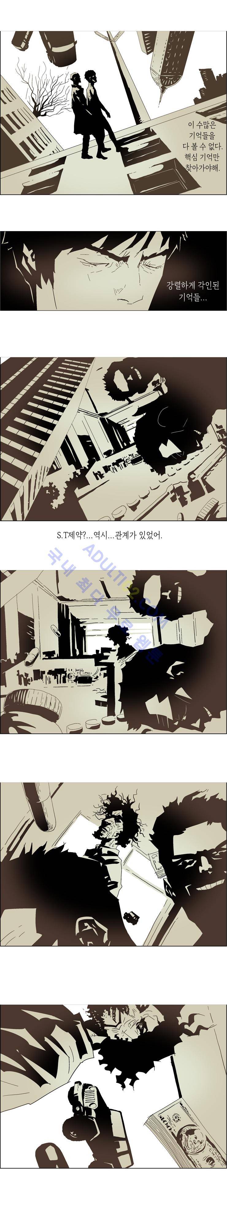 Dr 브레인 23화 2
