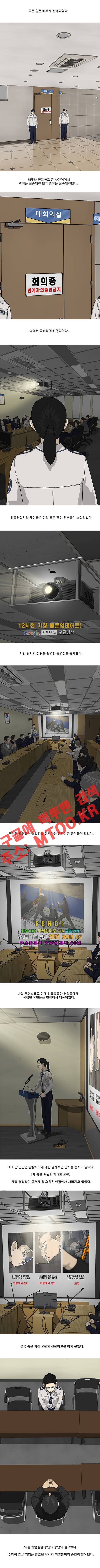브릿지 40화 3