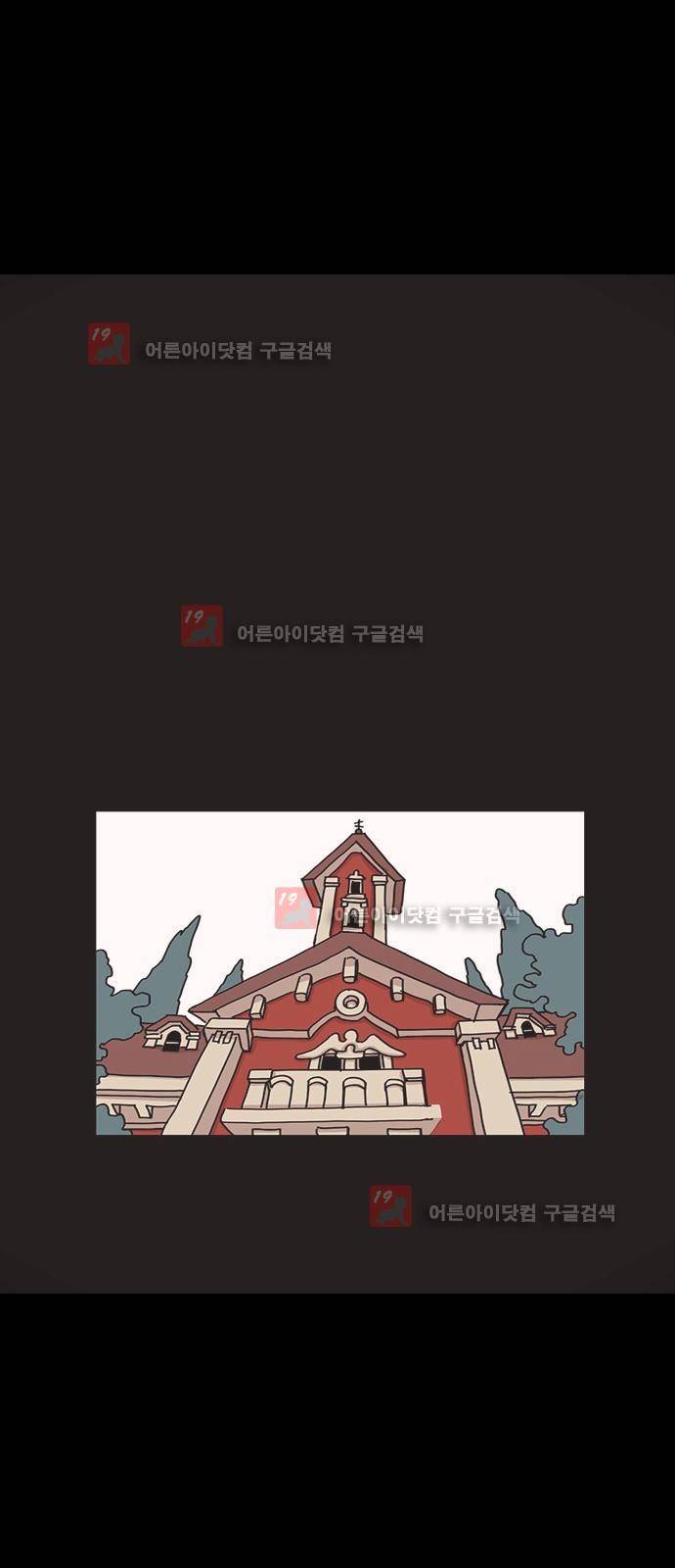 마이너스의 손 64화 1