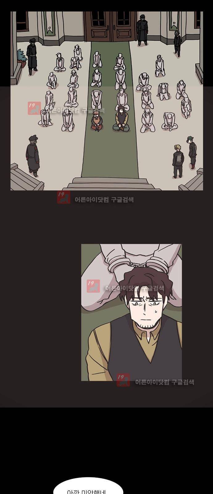 마이너스의 손 64화 2