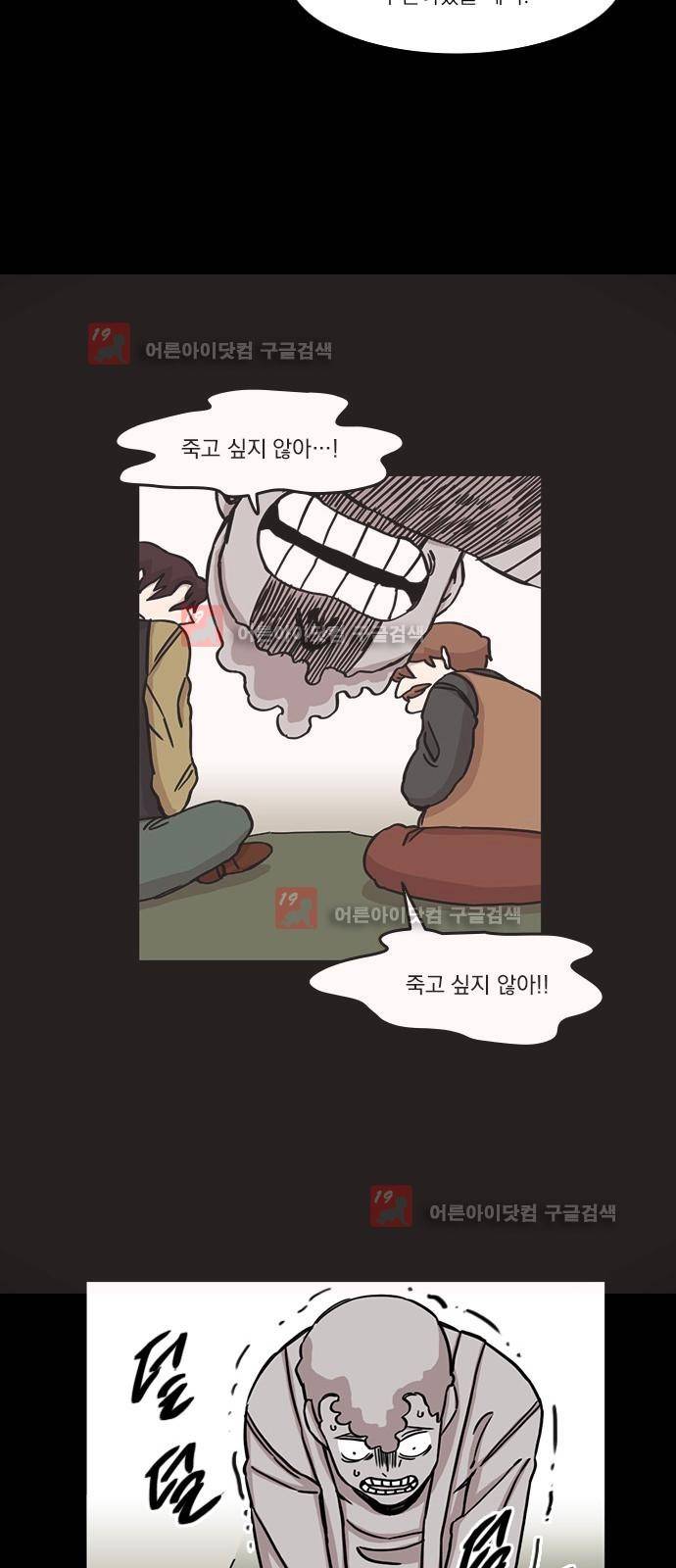 마이너스의 손 64화 7