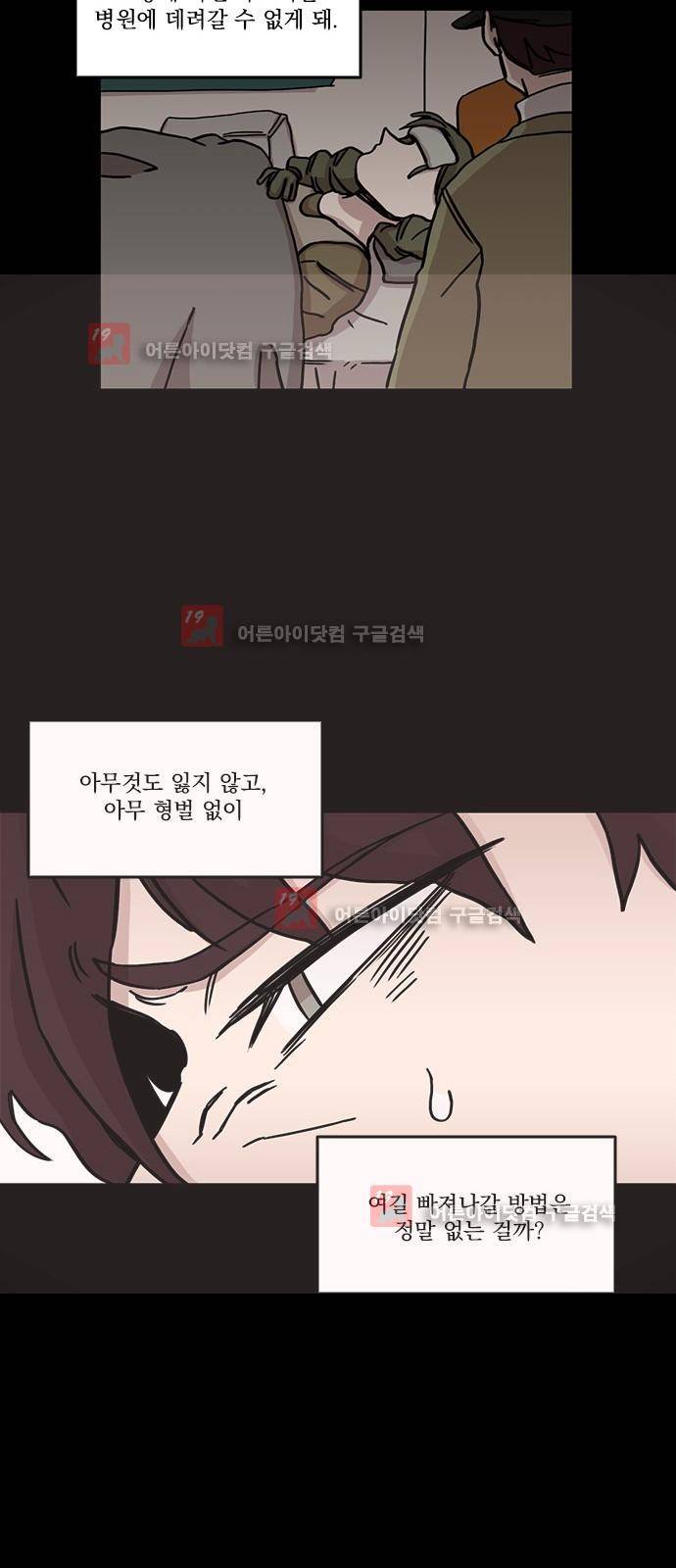 마이너스의 손 64화 10