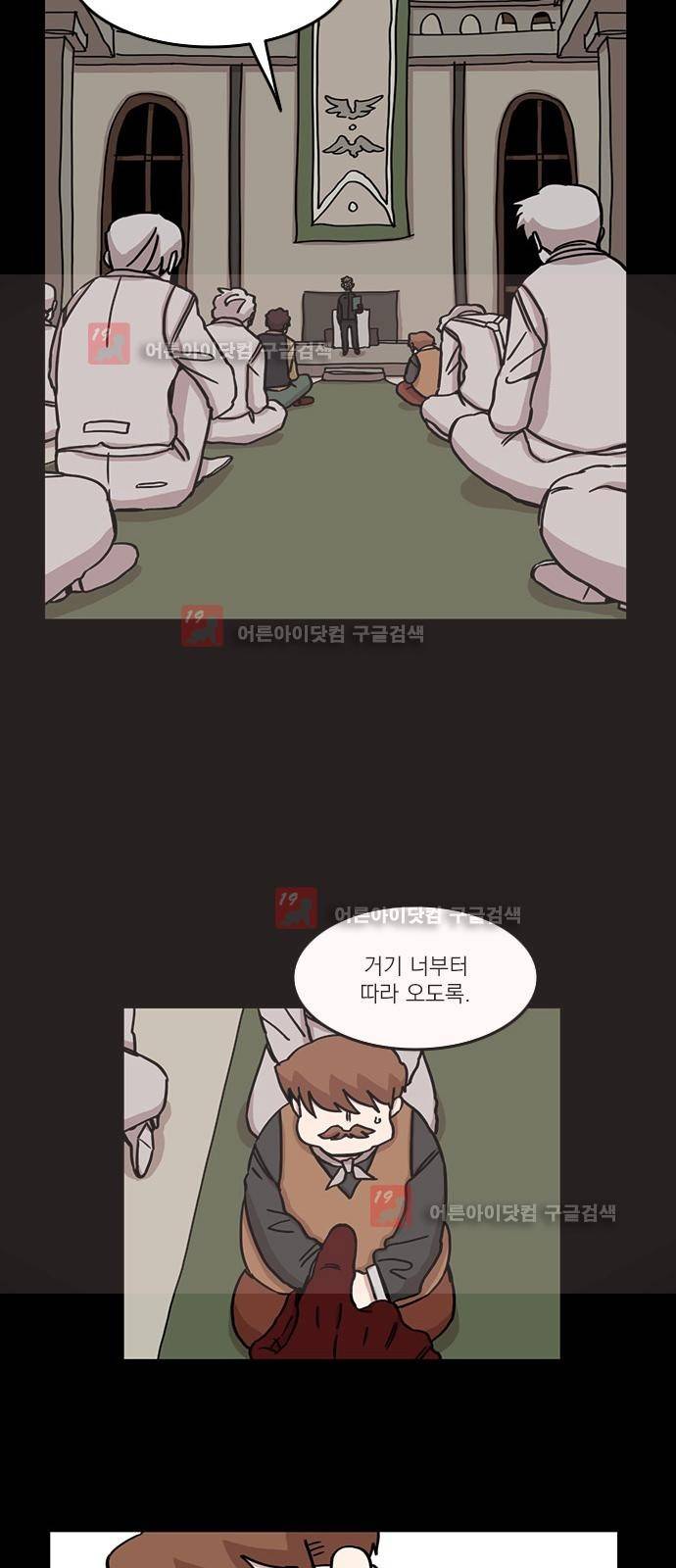 마이너스의 손 64화 12