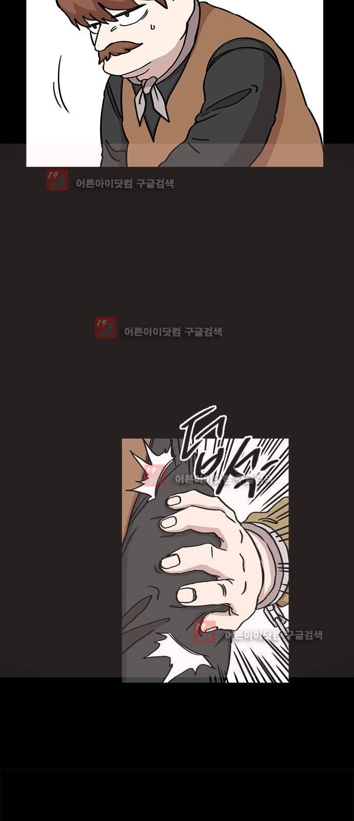 마이너스의 손 64화 13
