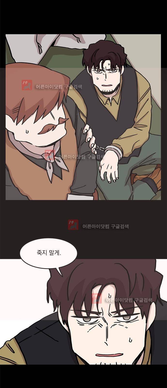 마이너스의 손 64화 14
