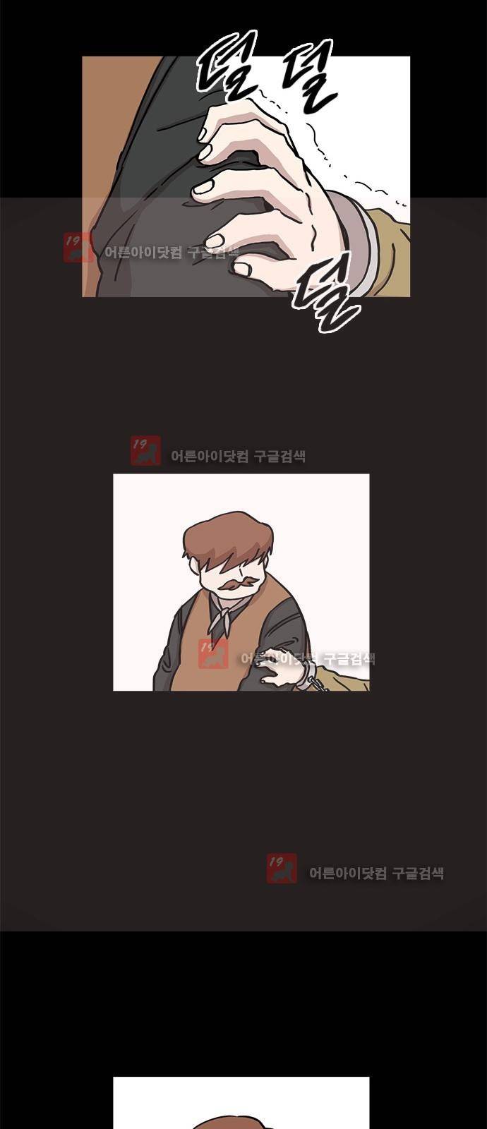 마이너스의 손 64화 15