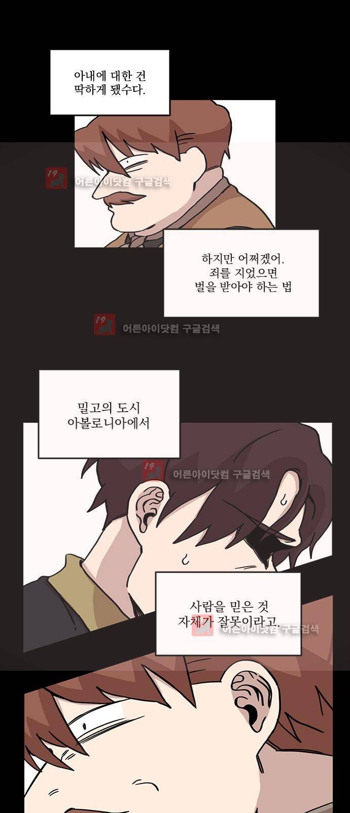 마이너스의 손 64화 23