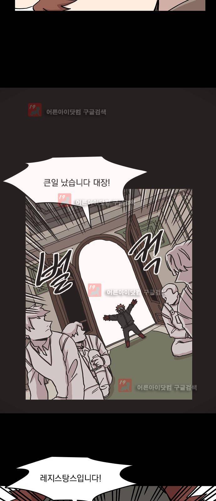마이너스의 손 64화 24