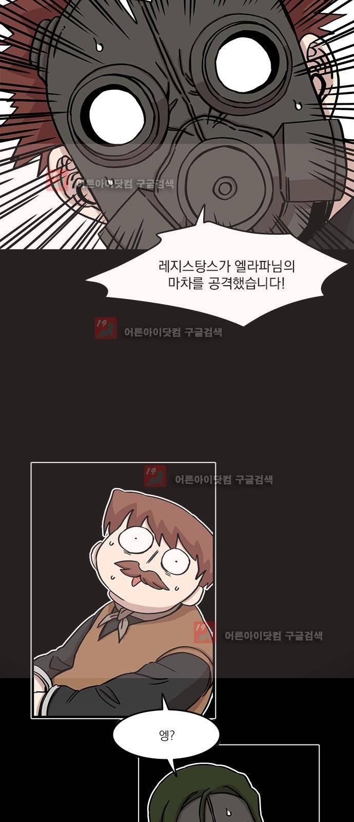 마이너스의 손 64화 25