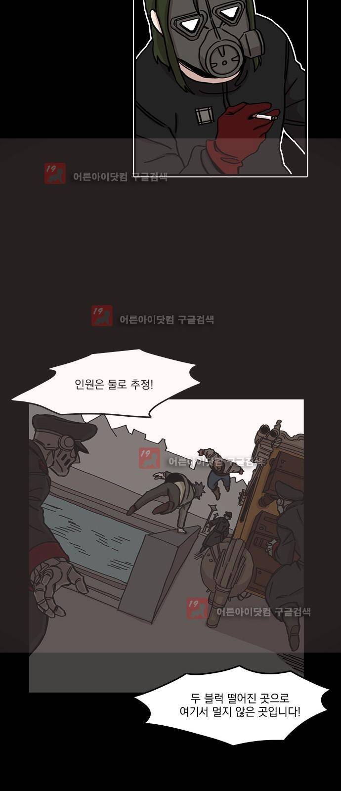 마이너스의 손 64화 26