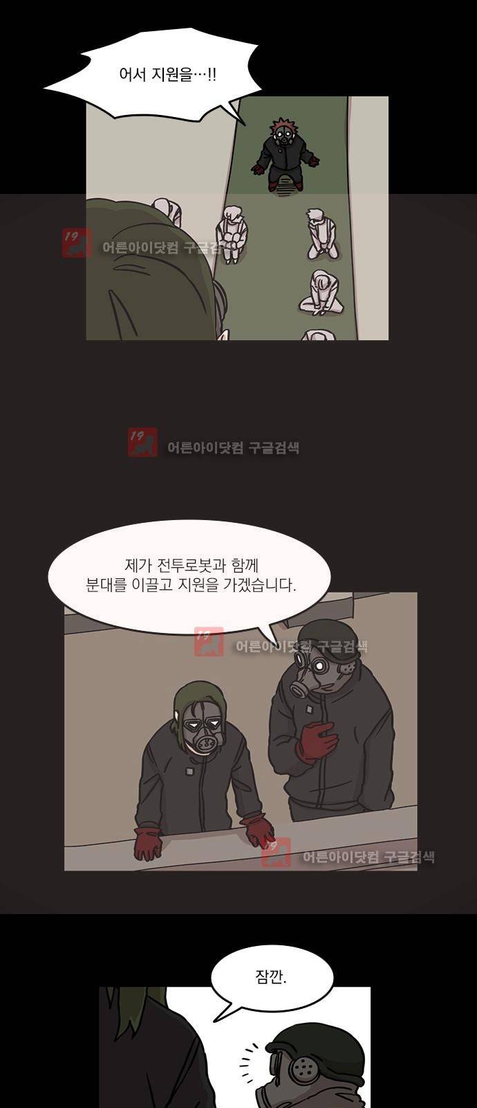 마이너스의 손 64화 27