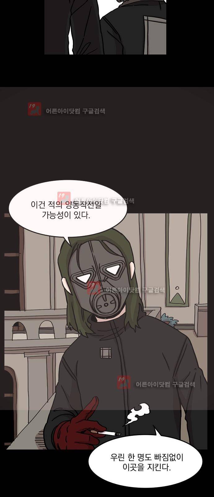 마이너스의 손 64화 28