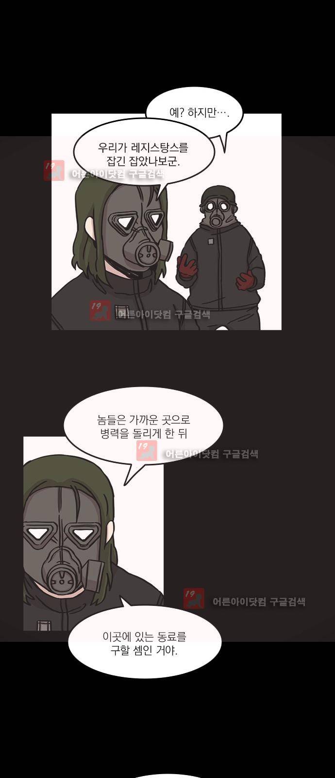 마이너스의 손 64화 29