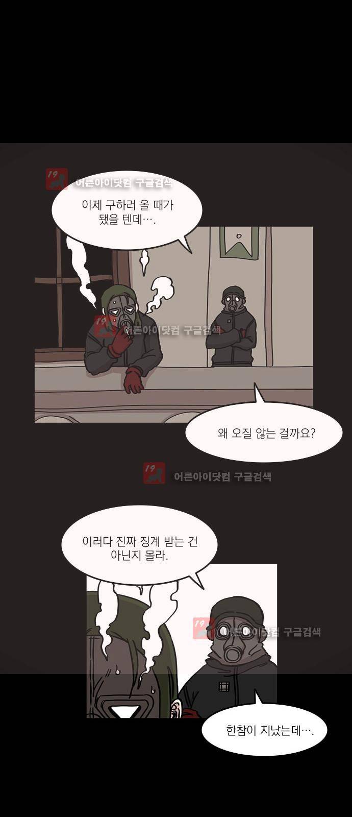 마이너스의 손 64화 34