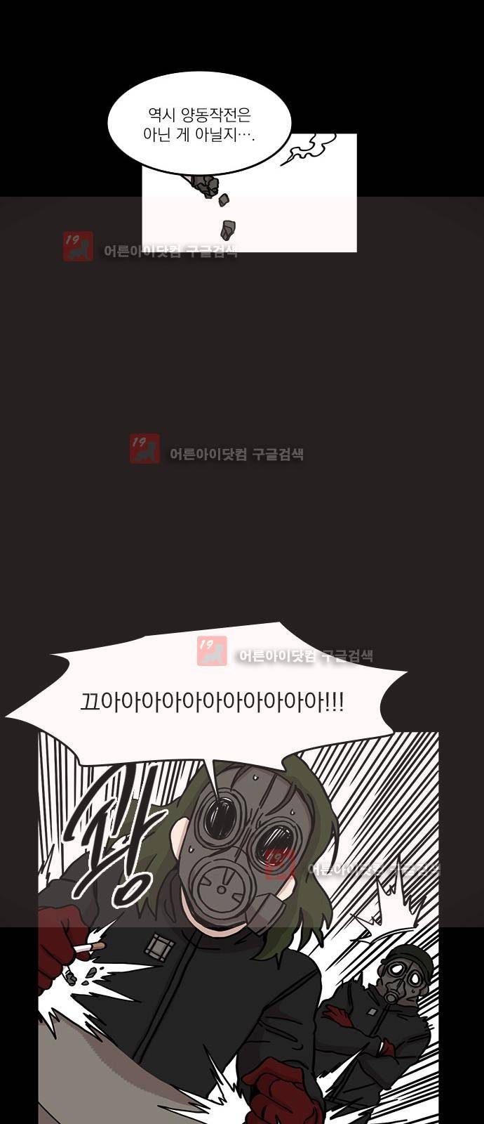 마이너스의 손 64화 35