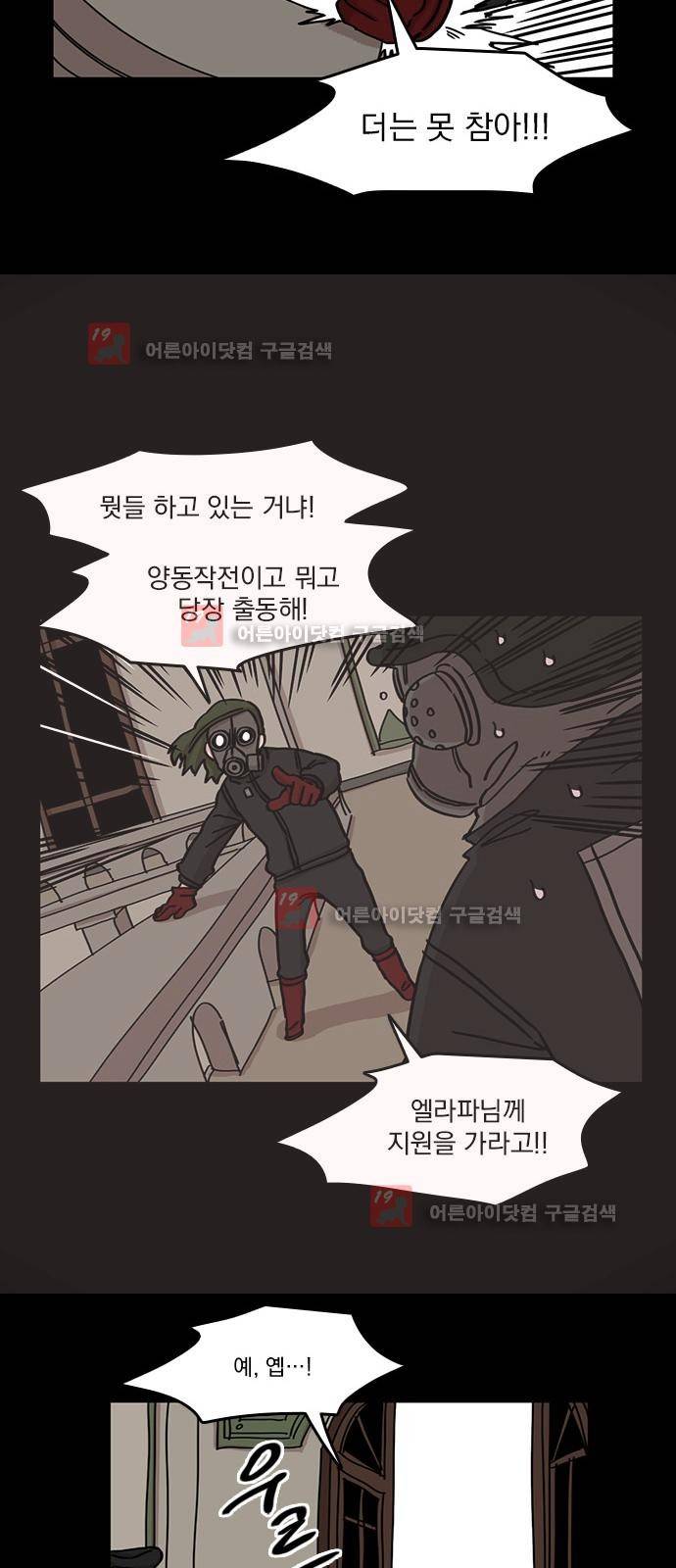 마이너스의 손 64화 36
