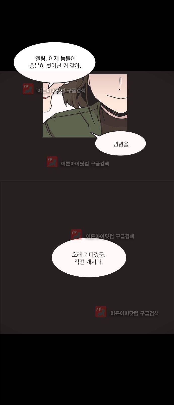 마이너스의 손 64화 38