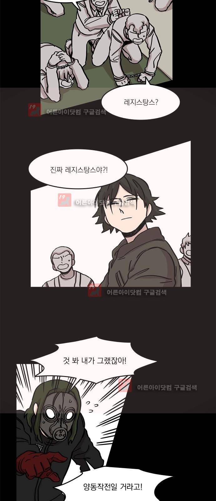 마이너스의 손 64화 42