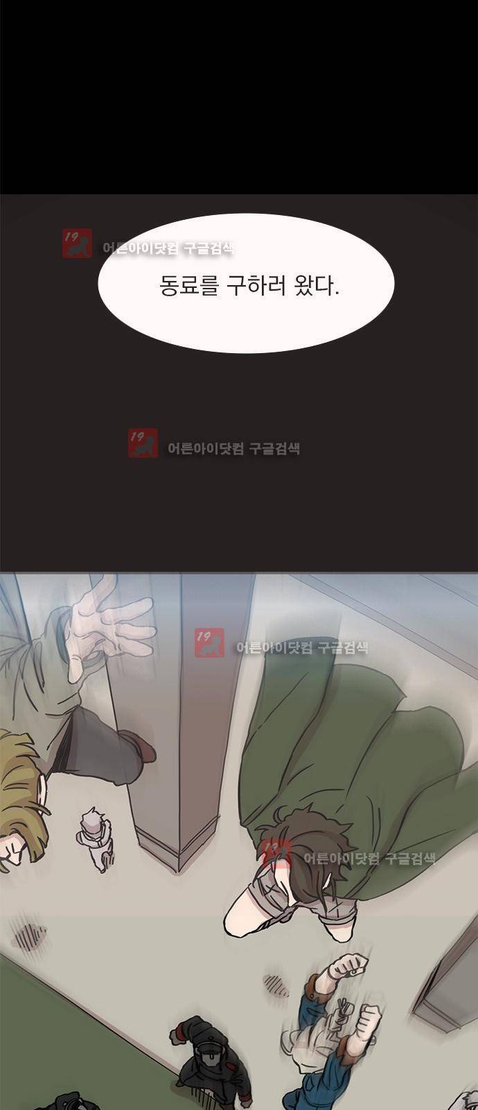 마이너스의 손 64화 45
