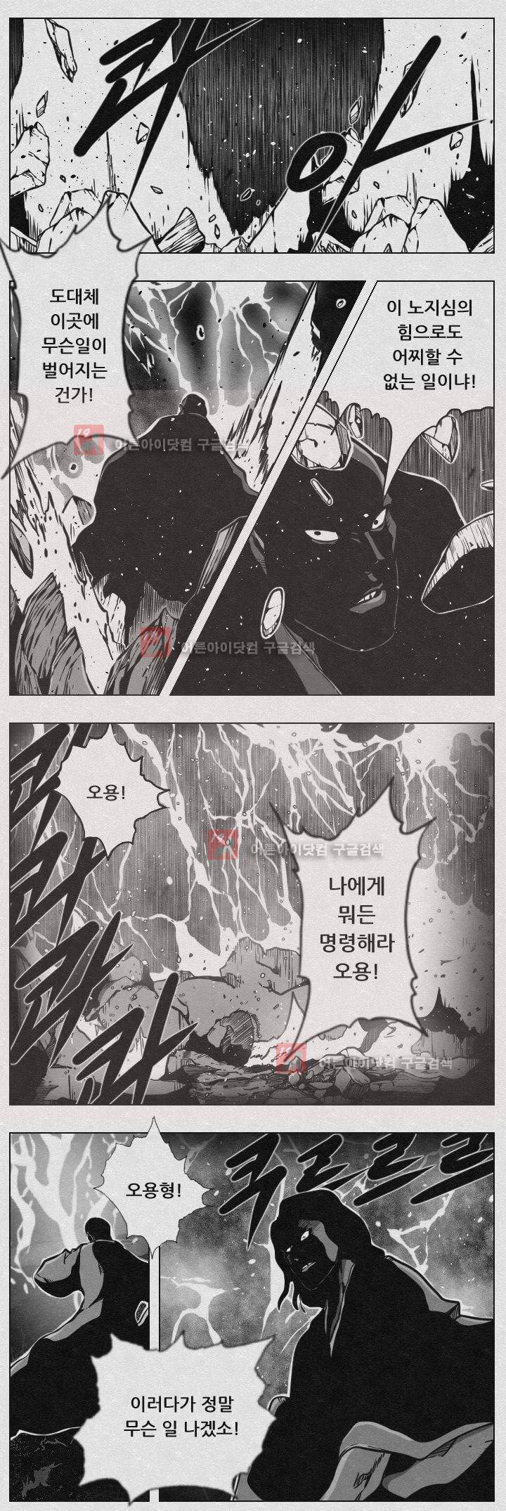 수호전 54화 2