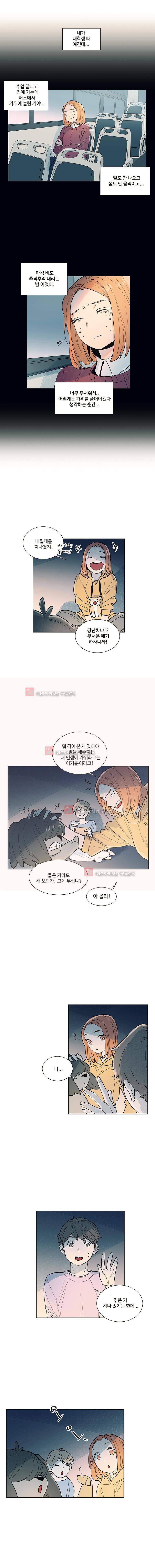 개밥도토리 35화 2