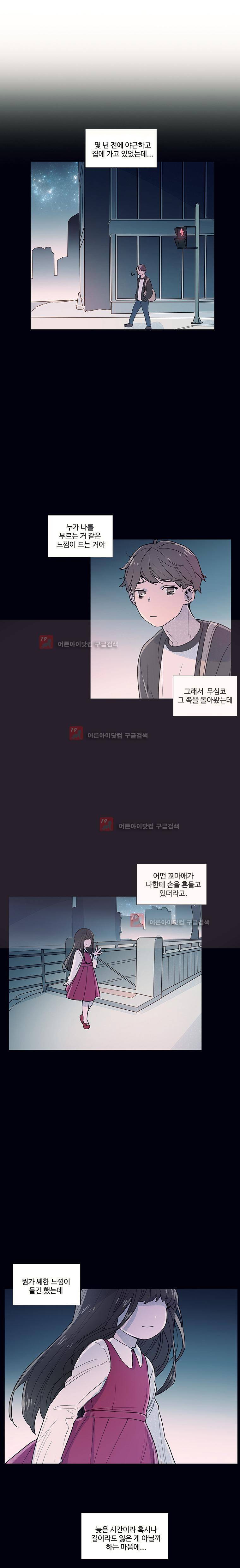 개밥도토리 35화 3