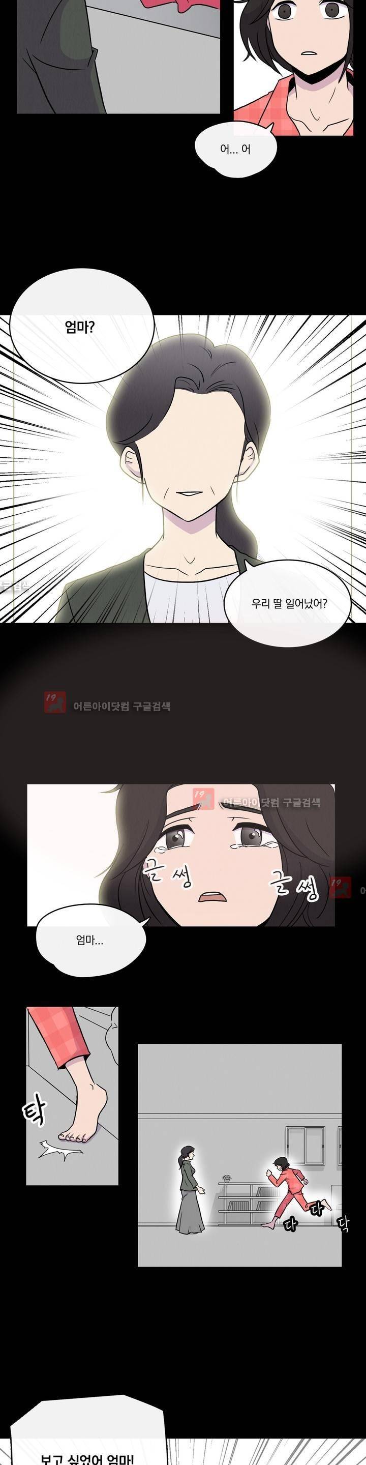 아깨사 8화 3