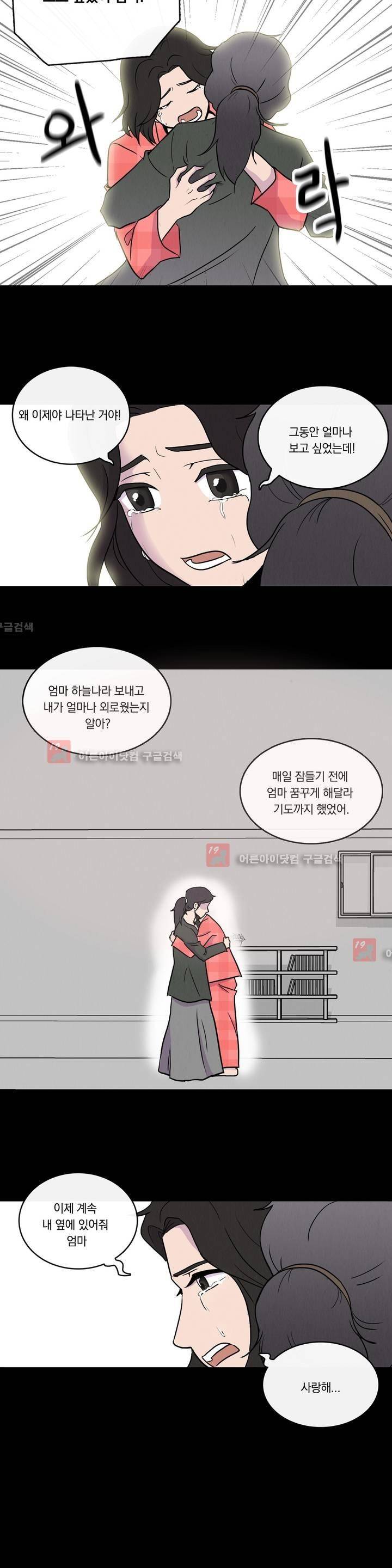 아깨사 8화 4