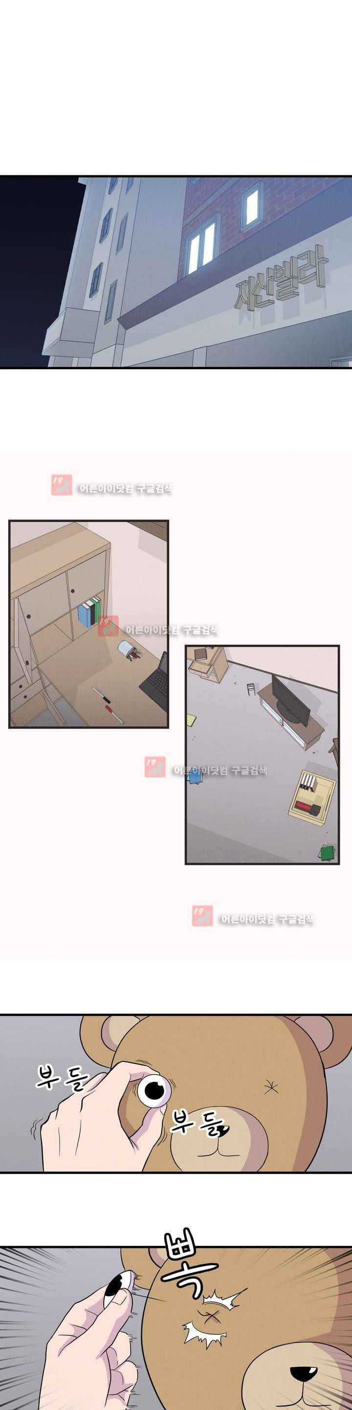 아깨사 18화 1