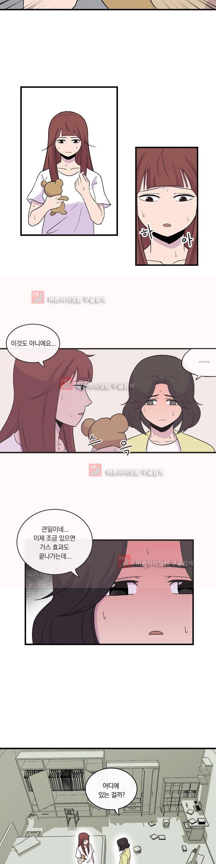 아깨사 18화 2