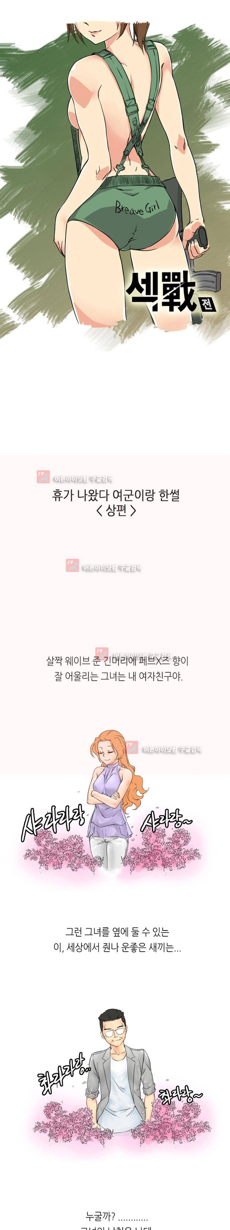 섹전 6화 1
