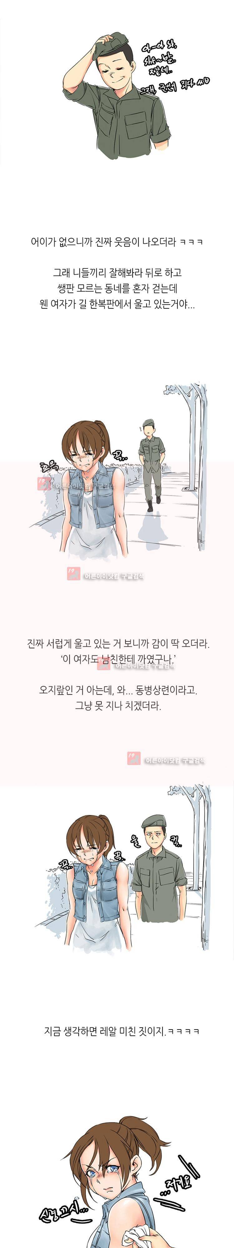 섹전 6화 3