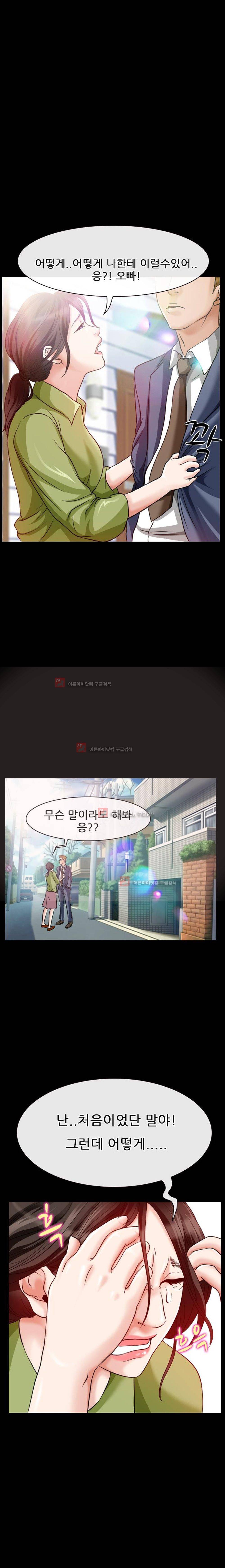 몸에 새겨진 비밀 2화 1