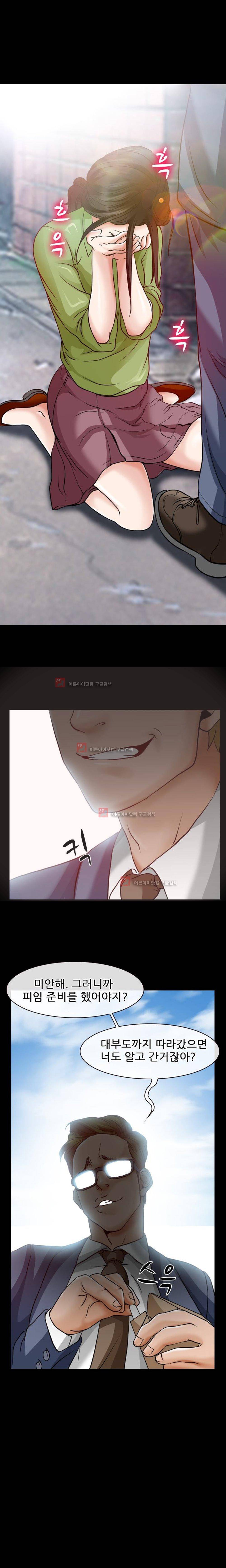 몸에 새겨진 비밀 2화 2