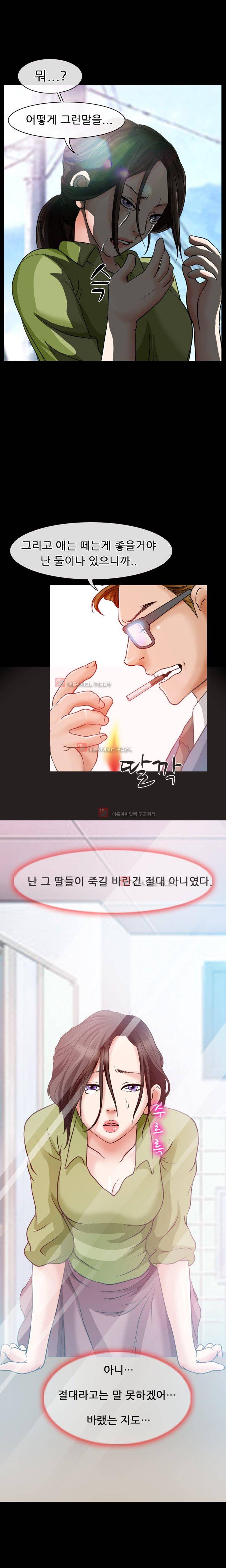 몸에 새겨진 비밀 2화 3