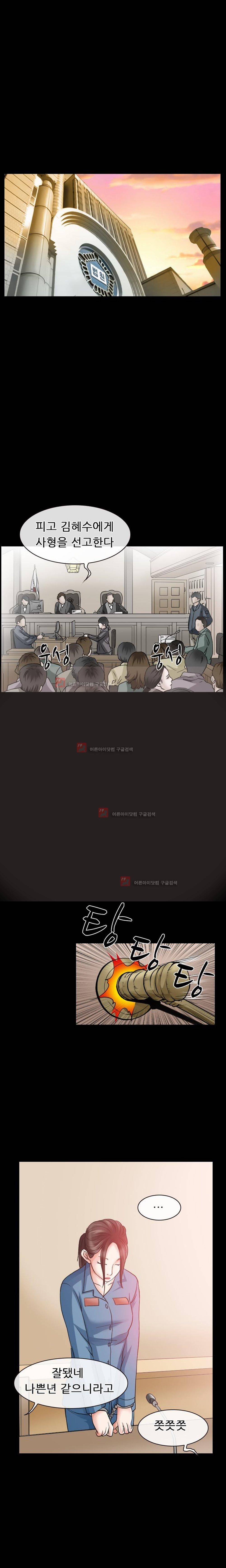 몸에 새겨진 비밀 2화 4