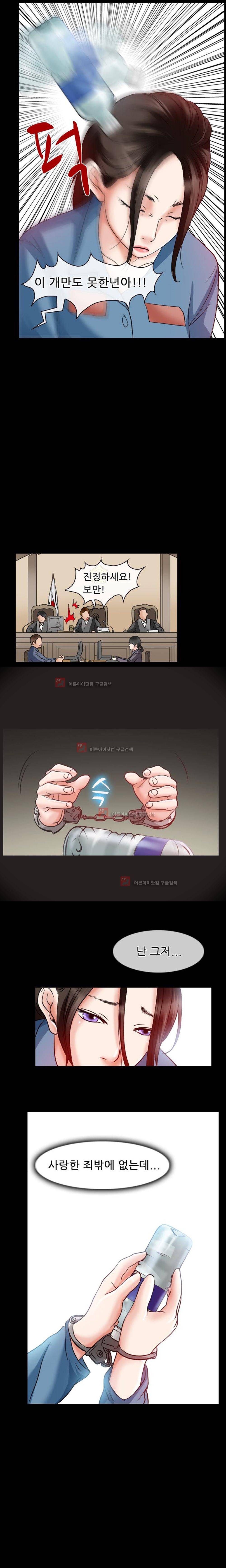 몸에 새겨진 비밀 2화 5