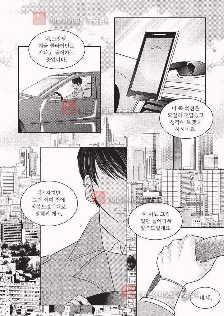 3월의 눈 1화 2