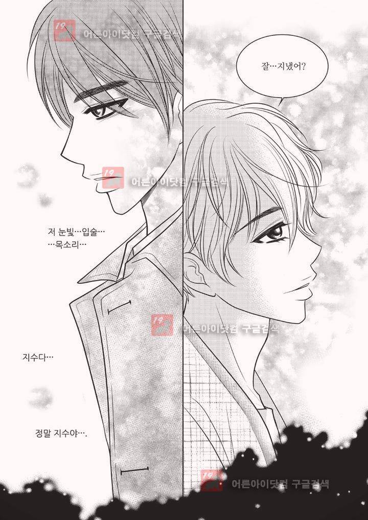 3월의 눈 1화 9