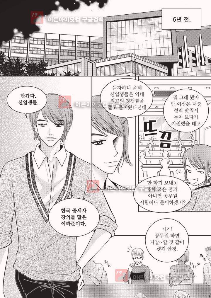 3월의 눈 1화 10