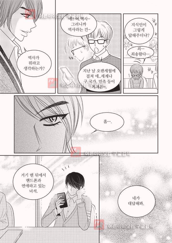 3월의 눈 1화 11