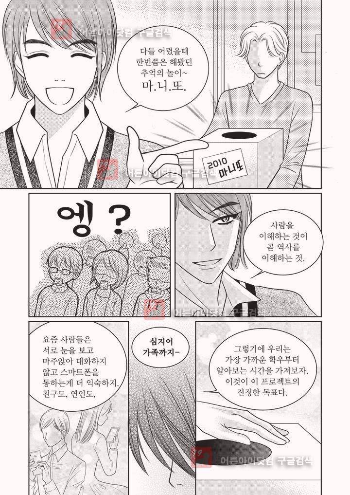 3월의 눈 1화 15