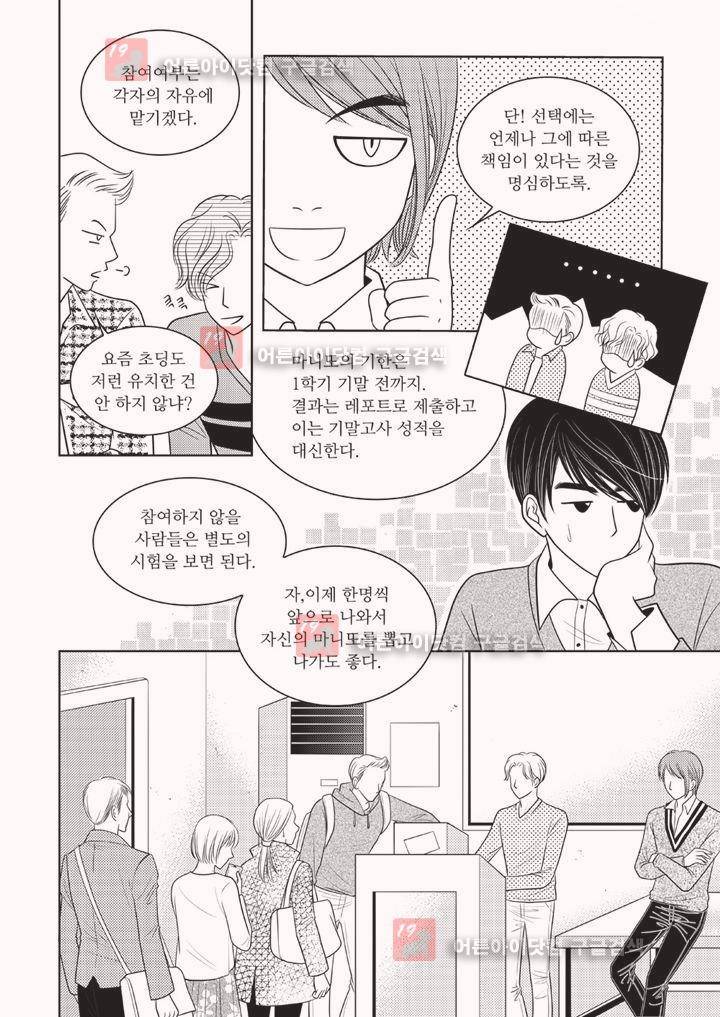 3월의 눈 1화 16
