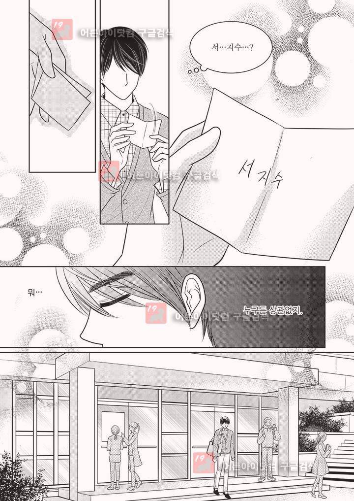 3월의 눈 1화 17