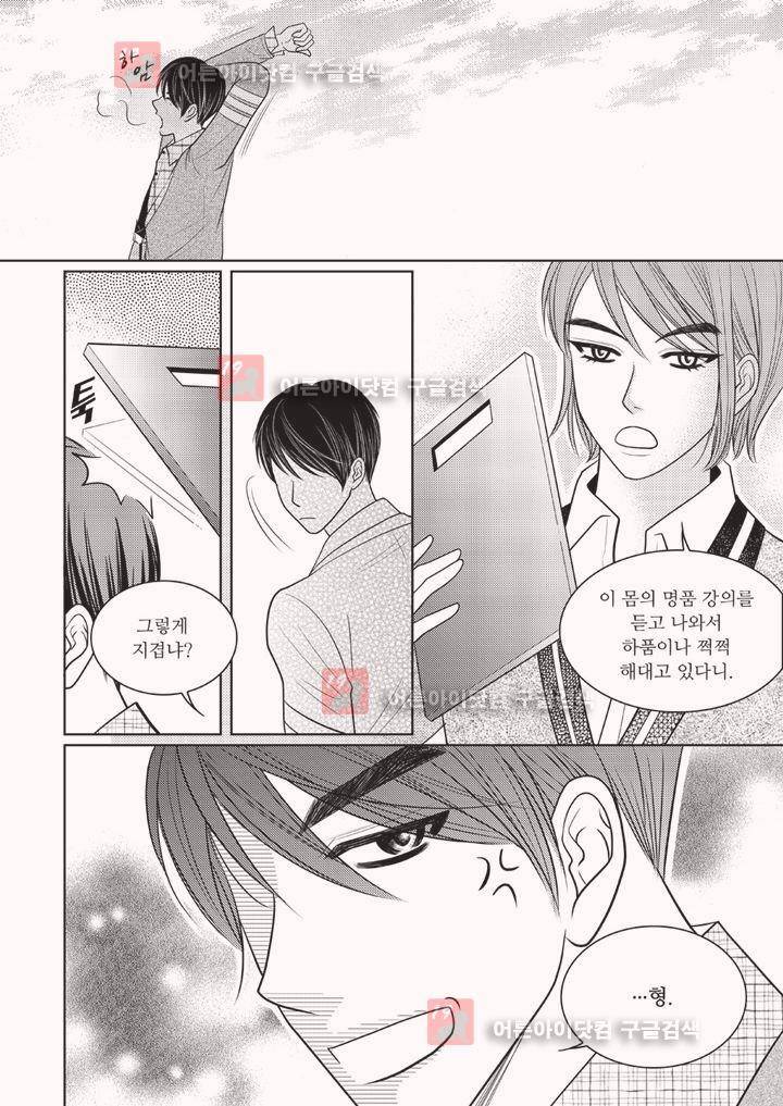 3월의 눈 1화 18